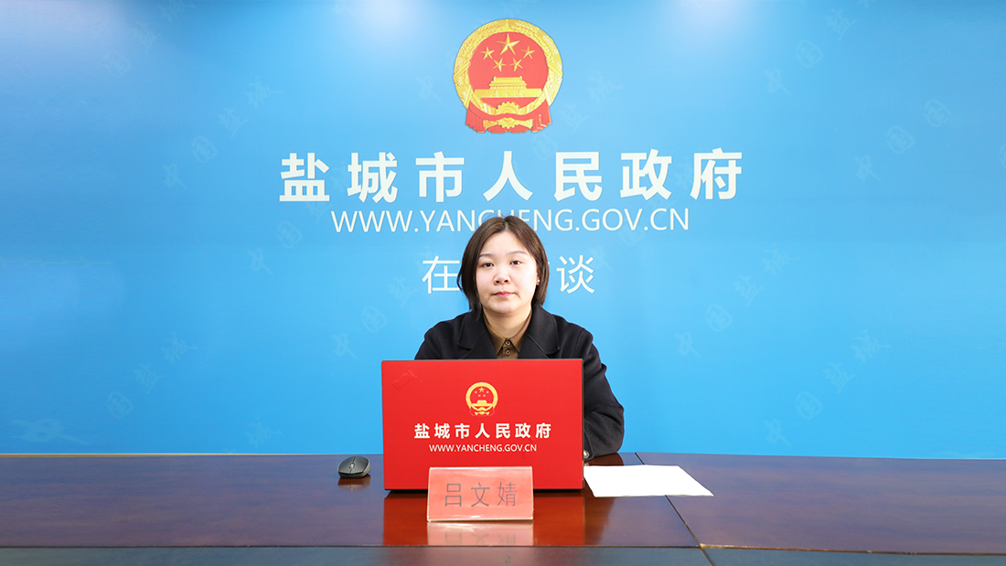 鹽城市智慧農(nóng)業(yè)建設(shè)情況呂文婧 市農(nóng)業(yè)農(nóng)村局黨委委員、副局長(zhǎng)2025年2月26日 16:00